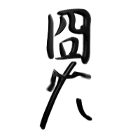 dvubb 图片点击可在新窗口打开查看