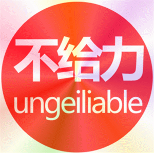 dvubb 图片点击可在新窗口打开查看